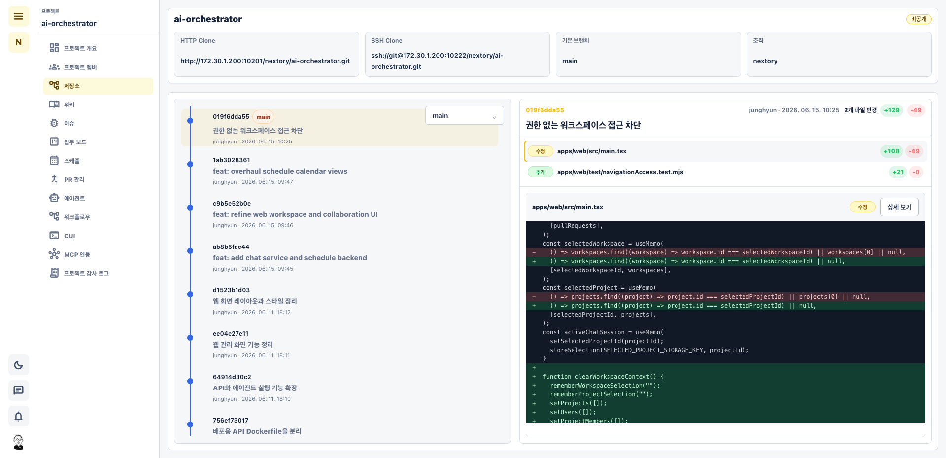 AX Builder 화면 4