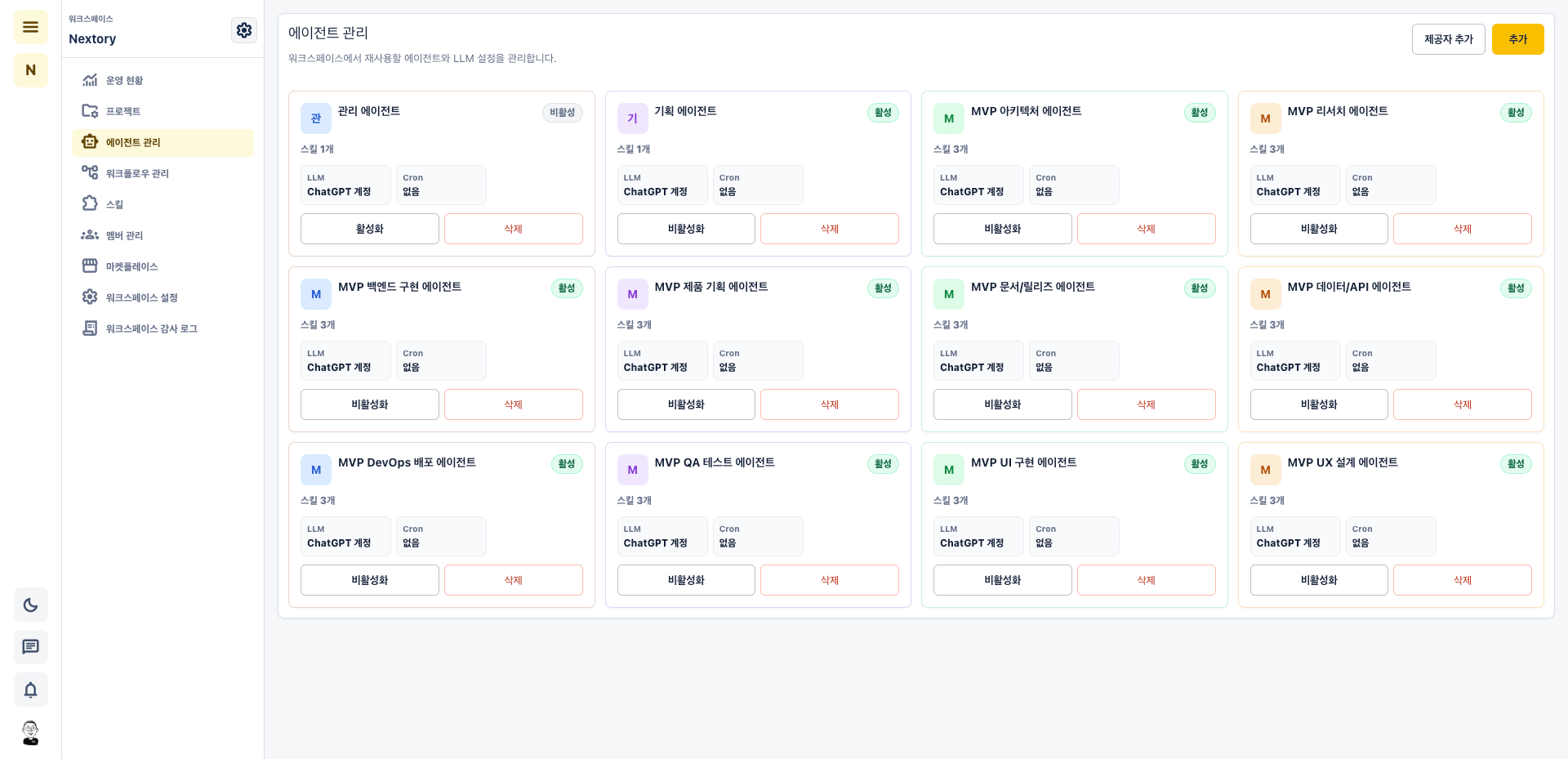 AX Builder 화면 2