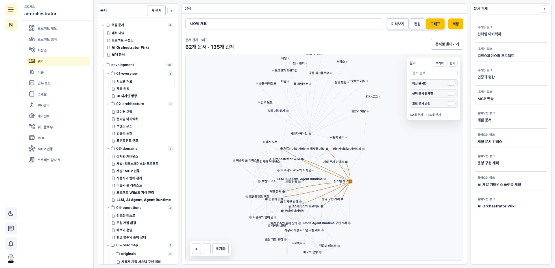 AX Builder 화면 5