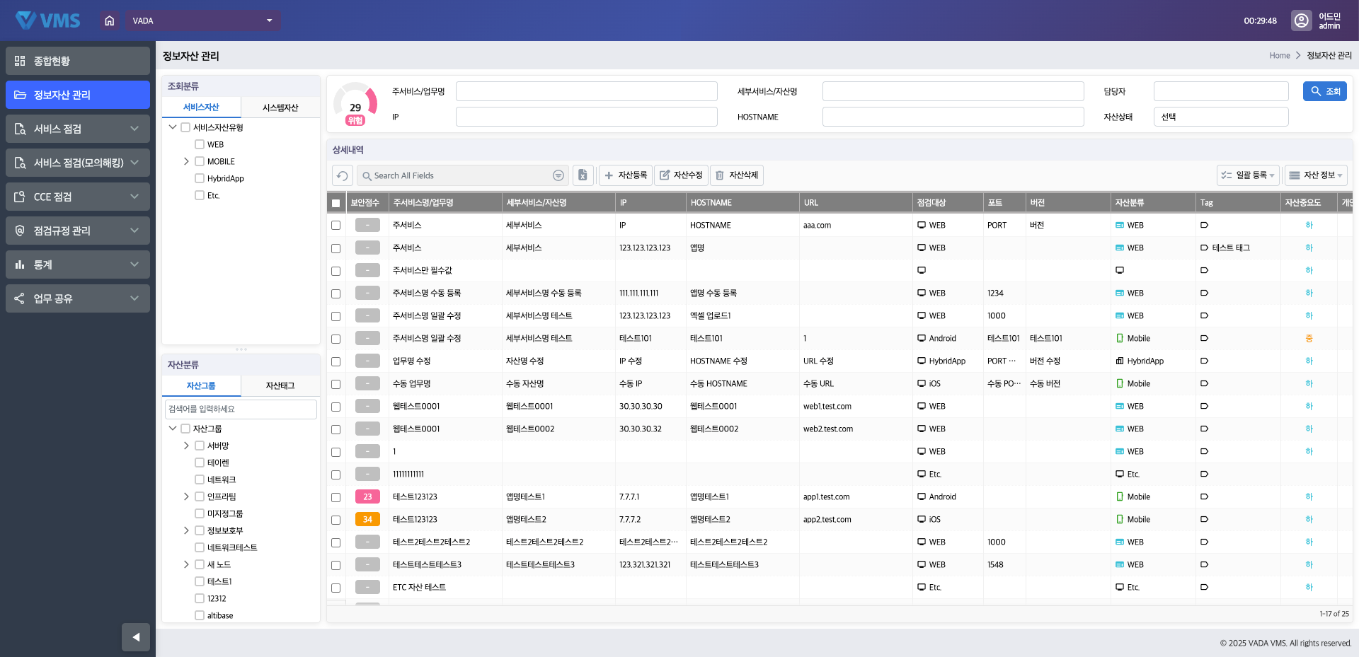 NX VMS 화면 2