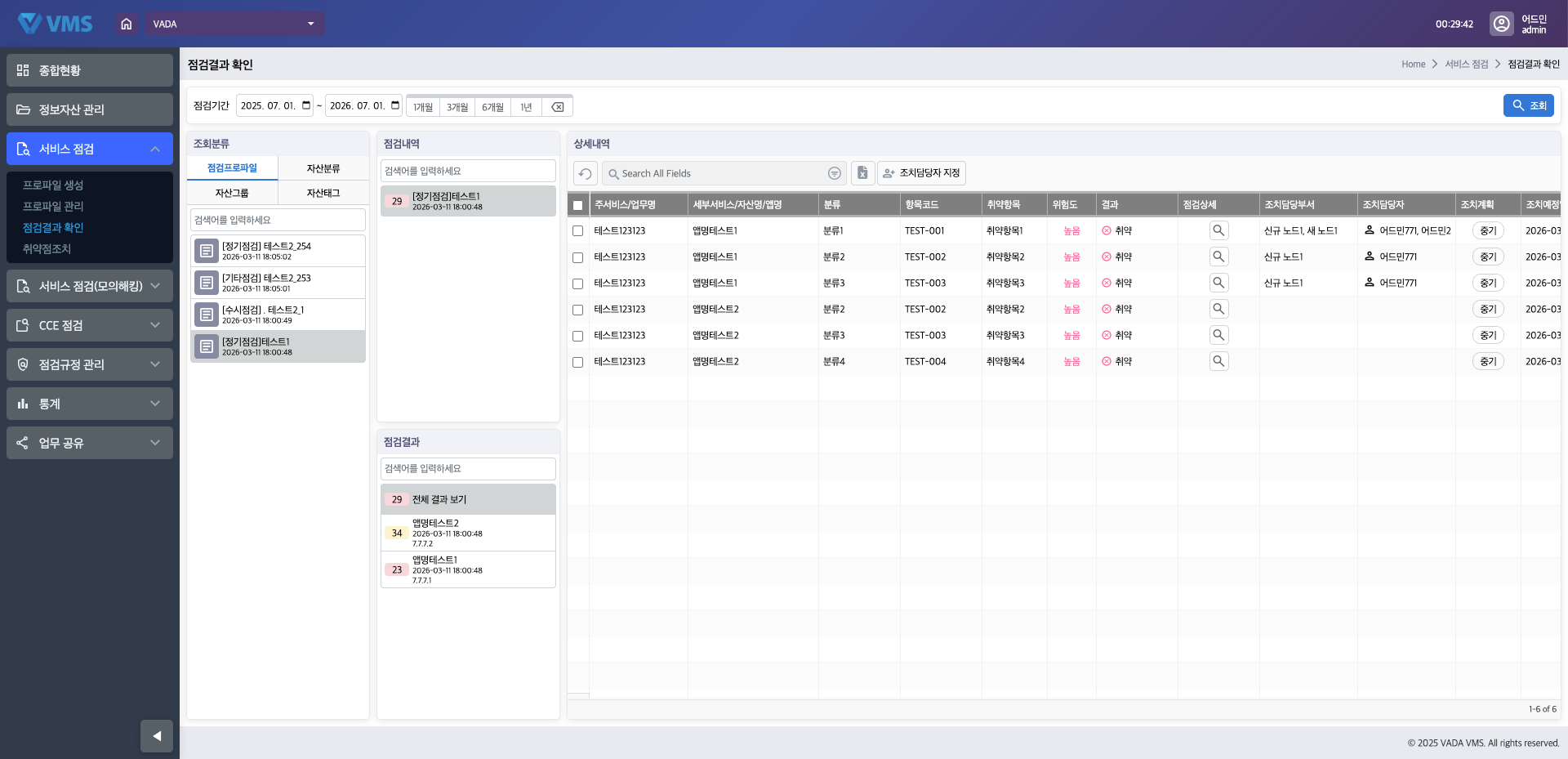NX VMS 화면 3