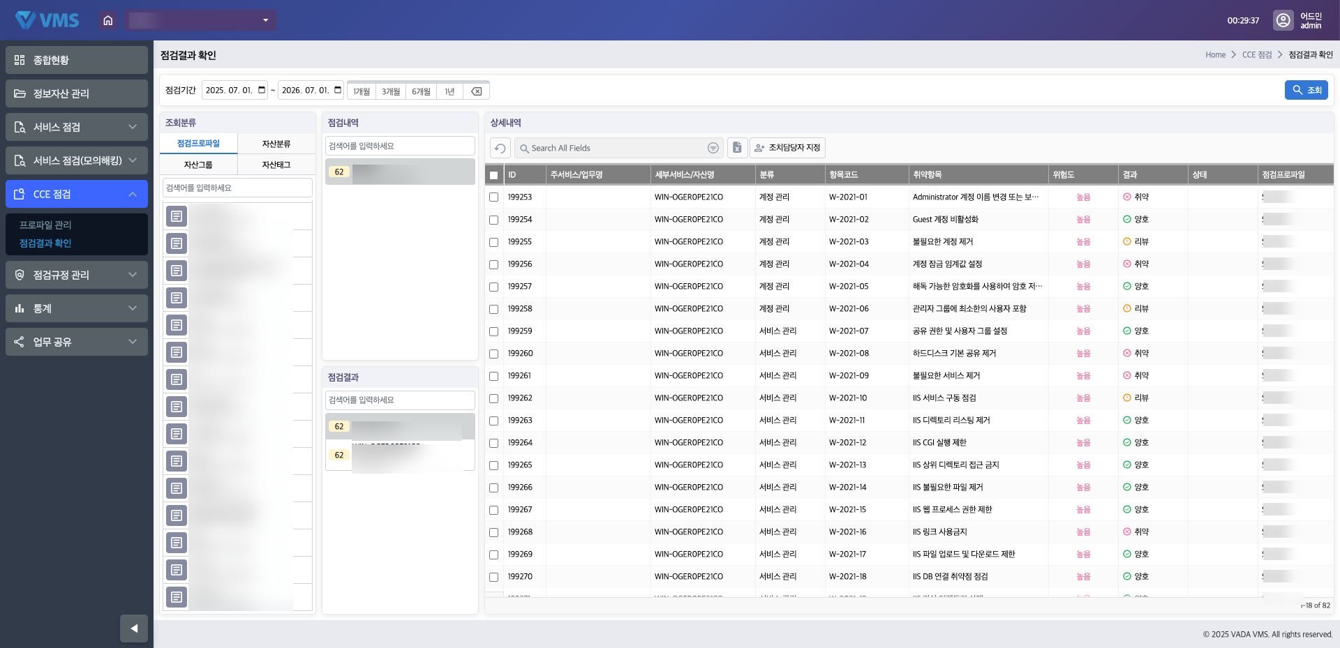 NX VMS 화면 4